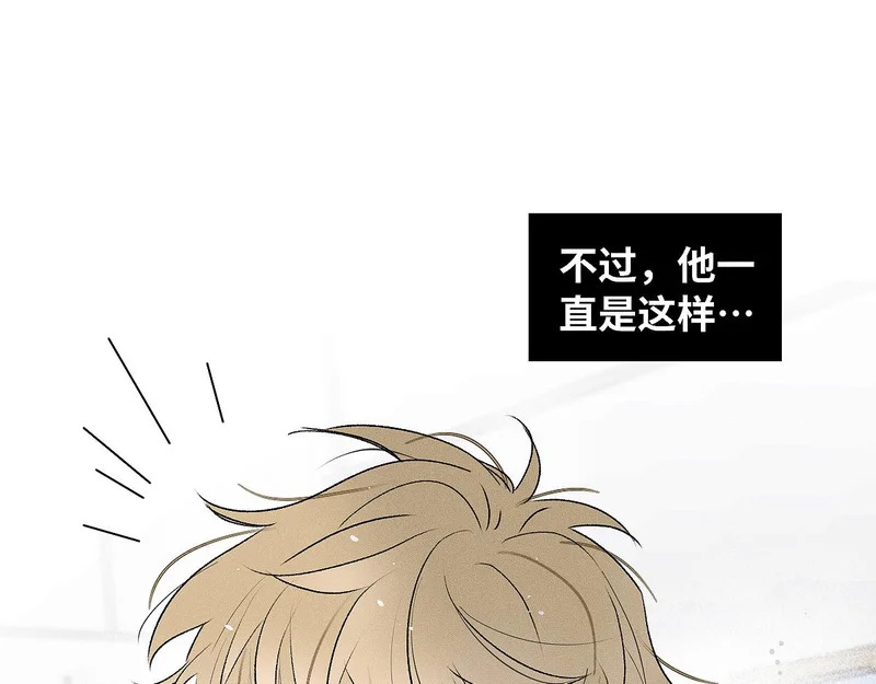 第88话 这真的，很危险！ 第31页