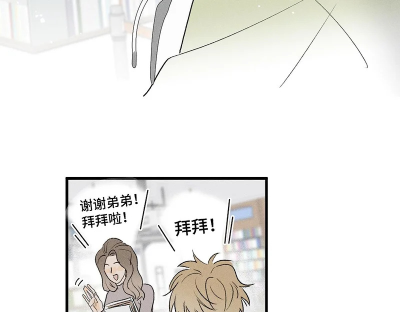 第88话 这真的，很危险！ 第33页