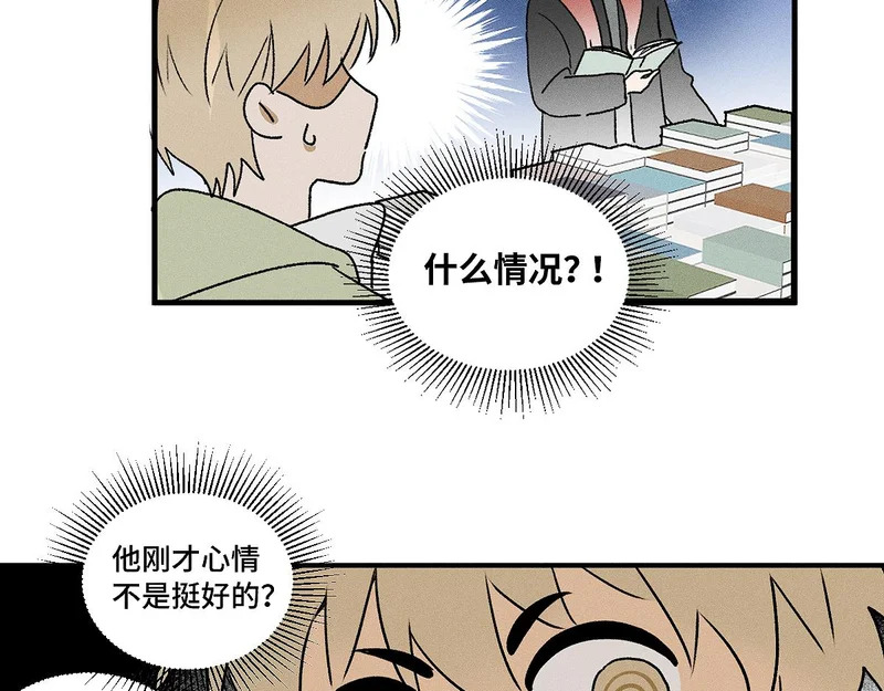第88话 这真的，很危险！ 第35页