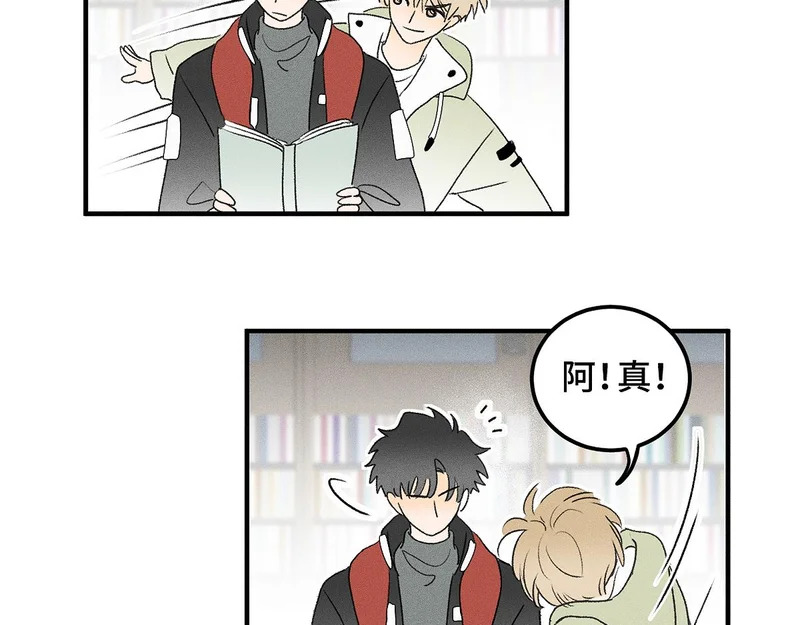第88话 这真的，很危险！ 第40页