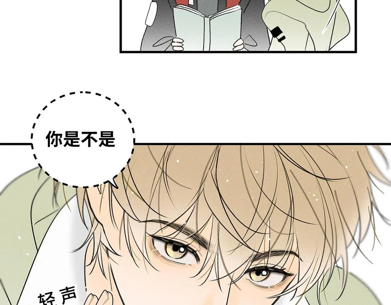 第88话 这真的，很危险！ 第41页
