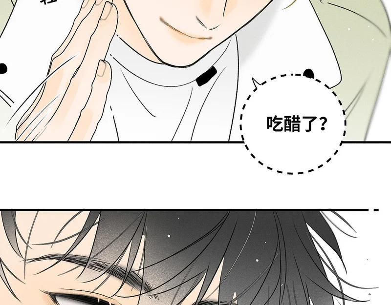 第88话 这真的，很危险！ 第42页