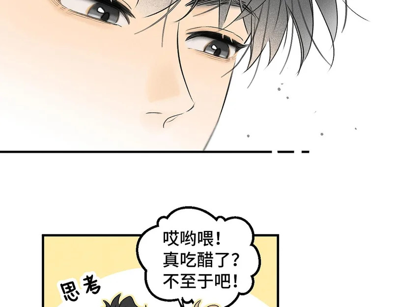 第88话 这真的，很危险！ 第43页