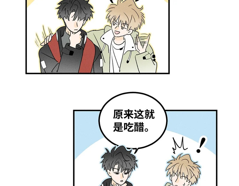 第88话 这真的，很危险！ 第44页