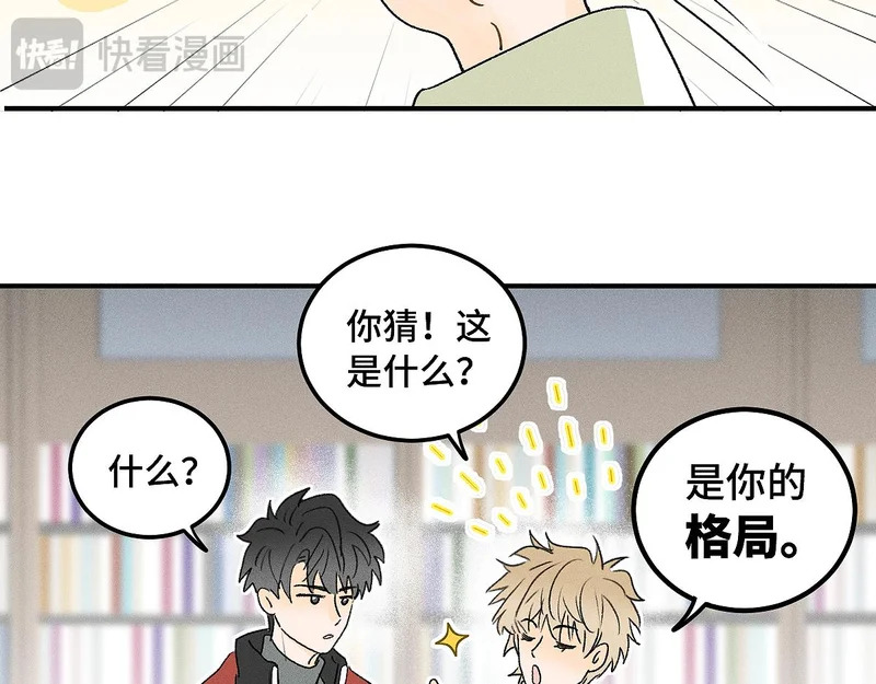 第88话 这真的，很危险！ 第47页