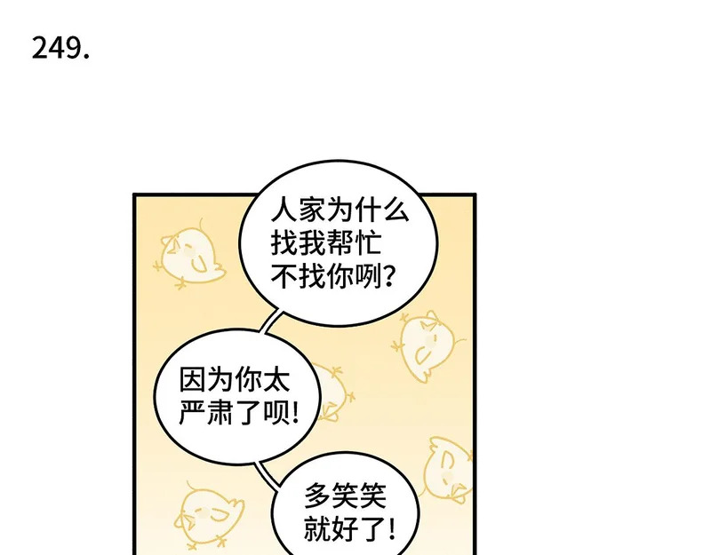第88话 这真的，很危险！ 第49页