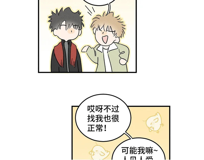 第88话 这真的，很危险！ 第50页