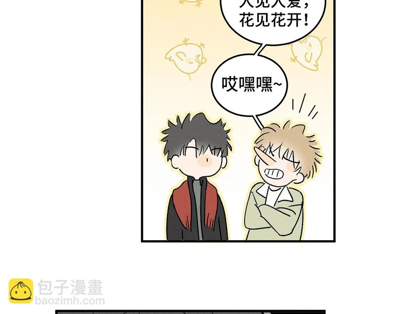 第88话 这真的，很危险！ 第51页