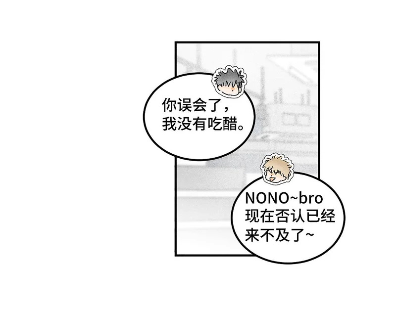 第88话 这真的，很危险！ 第53页