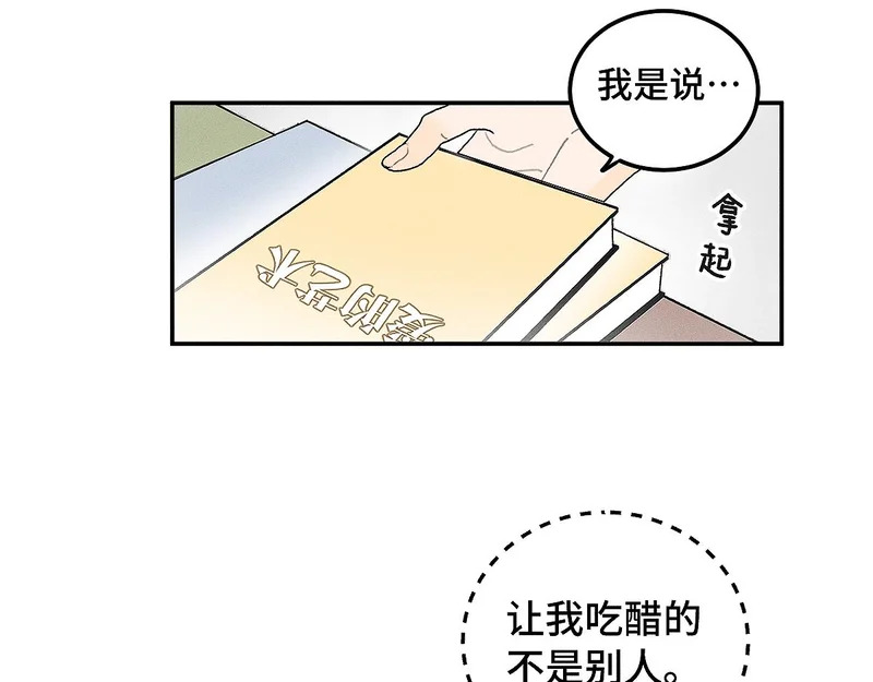 第88话 这真的，很危险！ 第54页