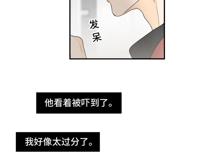 第88话 这真的，很危险！ 第64页