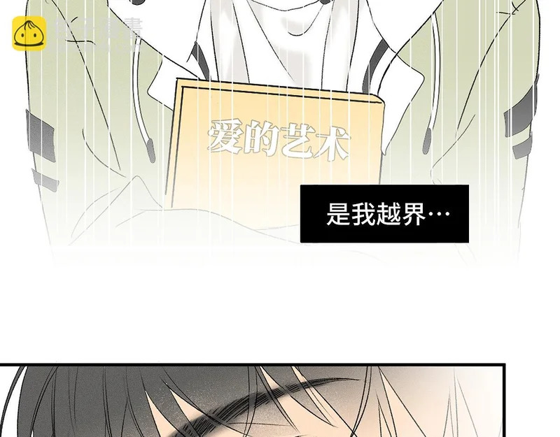第88话 这真的，很危险！ 第66页