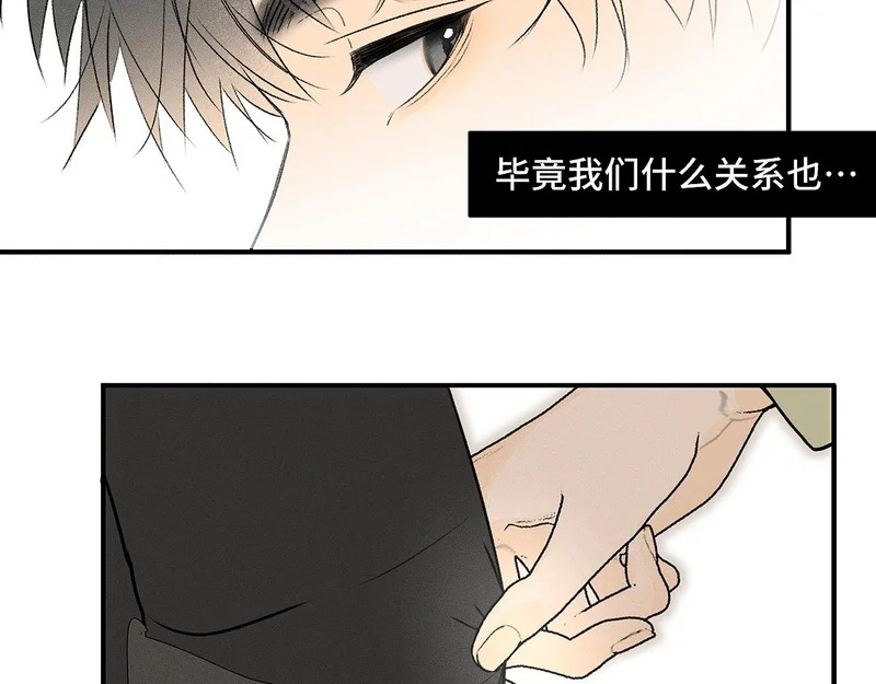 第88话 这真的，很危险！ 第67页
