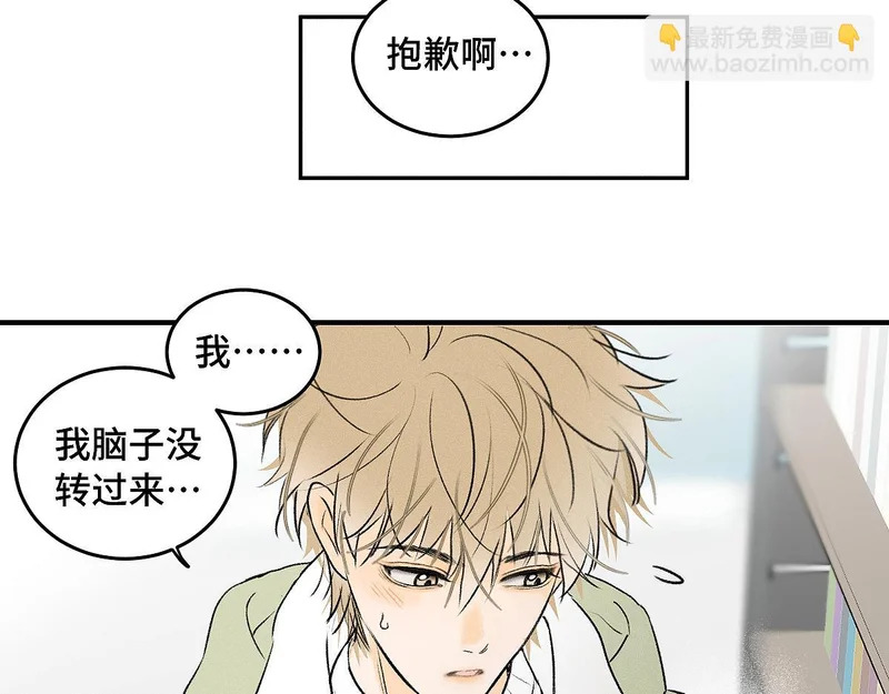 第88话 这真的，很危险！ 第70页