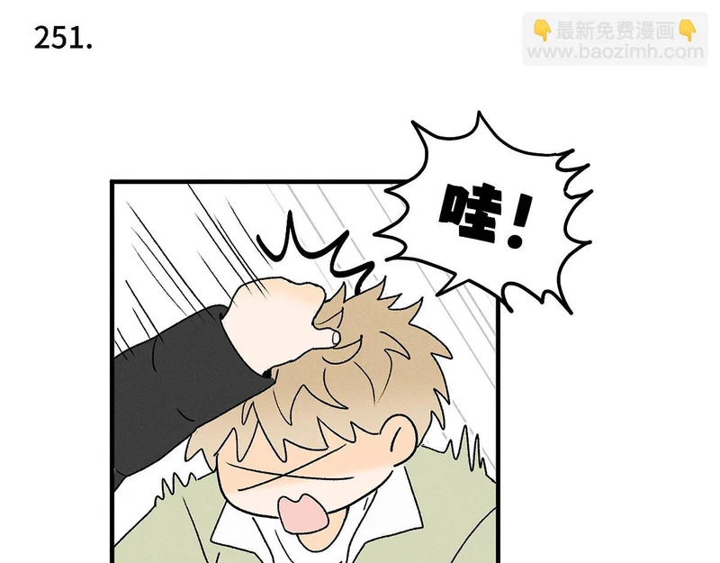 第88话 这真的，很危险！ 第74页