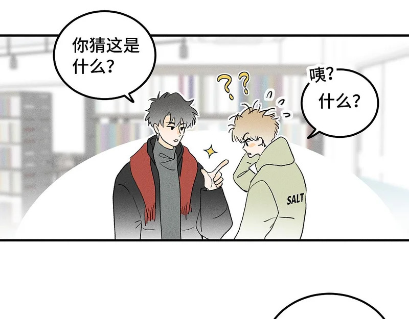 第88话 这真的，很危险！ 第77页