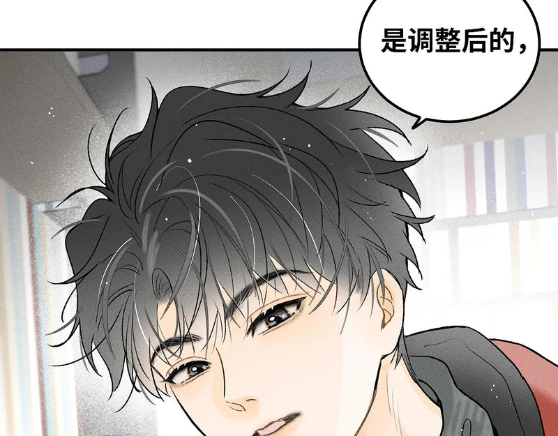 第88话 这真的，很危险！ 第78页