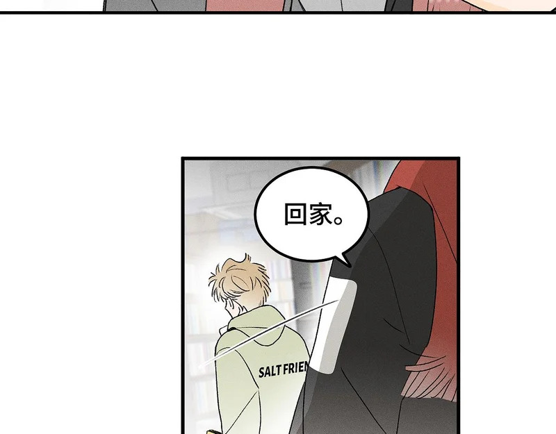 第88话 这真的，很危险！ 第80页