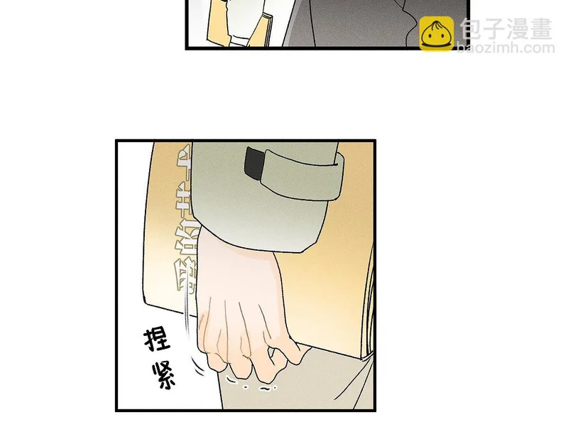 第88话 这真的，很危险！ 第81页