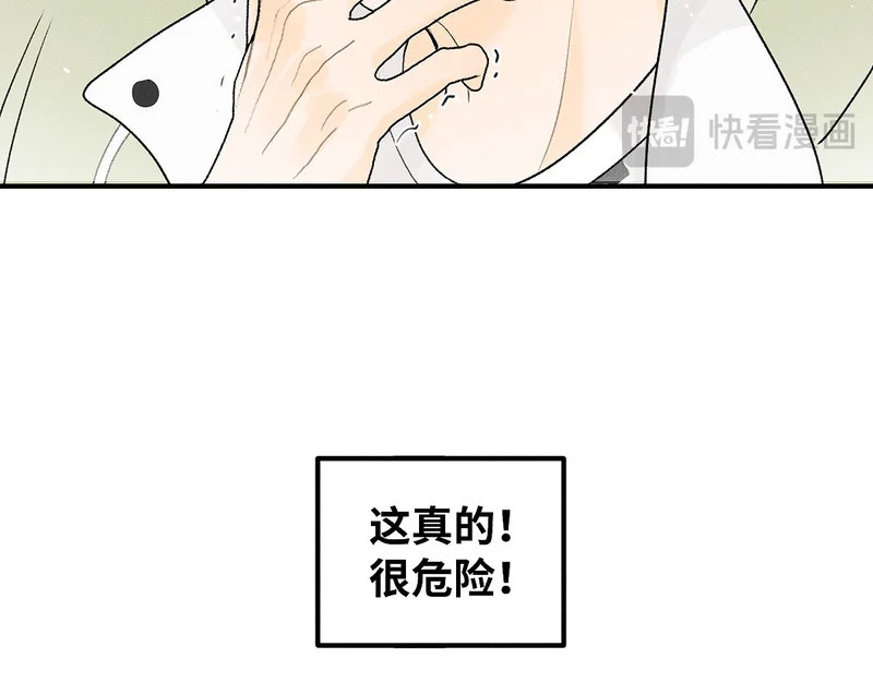 第88话 这真的，很危险！ 第83页