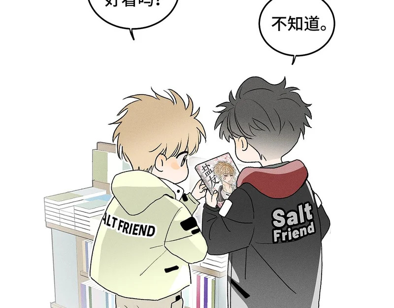 第88话 这真的，很危险！ 第86页
