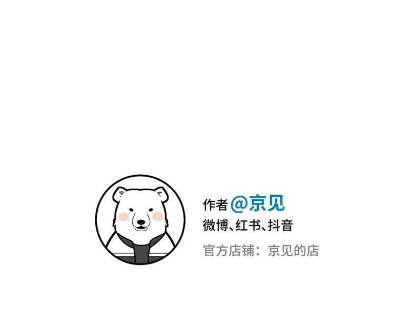 第88话 这真的，很危险！ 第91页