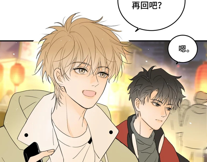 第89话 你的弱点。 第5页