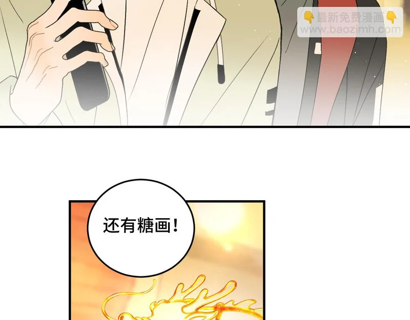 第89话 你的弱点。 第6页