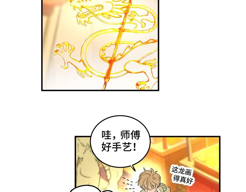 第89话 你的弱点。 第7页