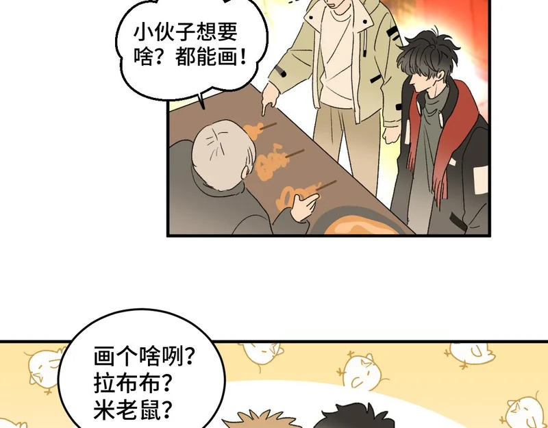 第89话 你的弱点。 第8页