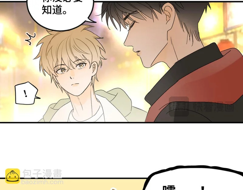 第89话 你的弱点。 第21页