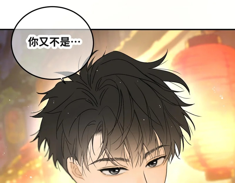 第89话 你的弱点。 第27页