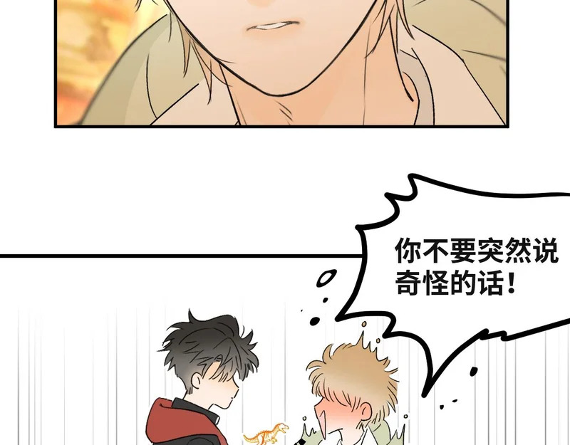第89话 你的弱点。 第31页