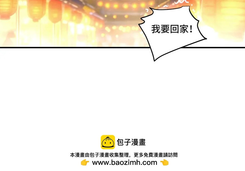 第89话 你的弱点。 第43页