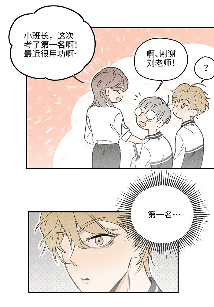 42 你不是要陪宝宝回家吗 第4页