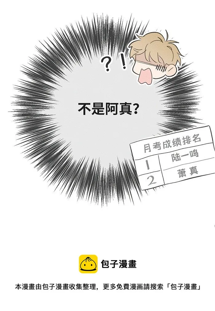 42 你不是要陪宝宝回家吗 第5页