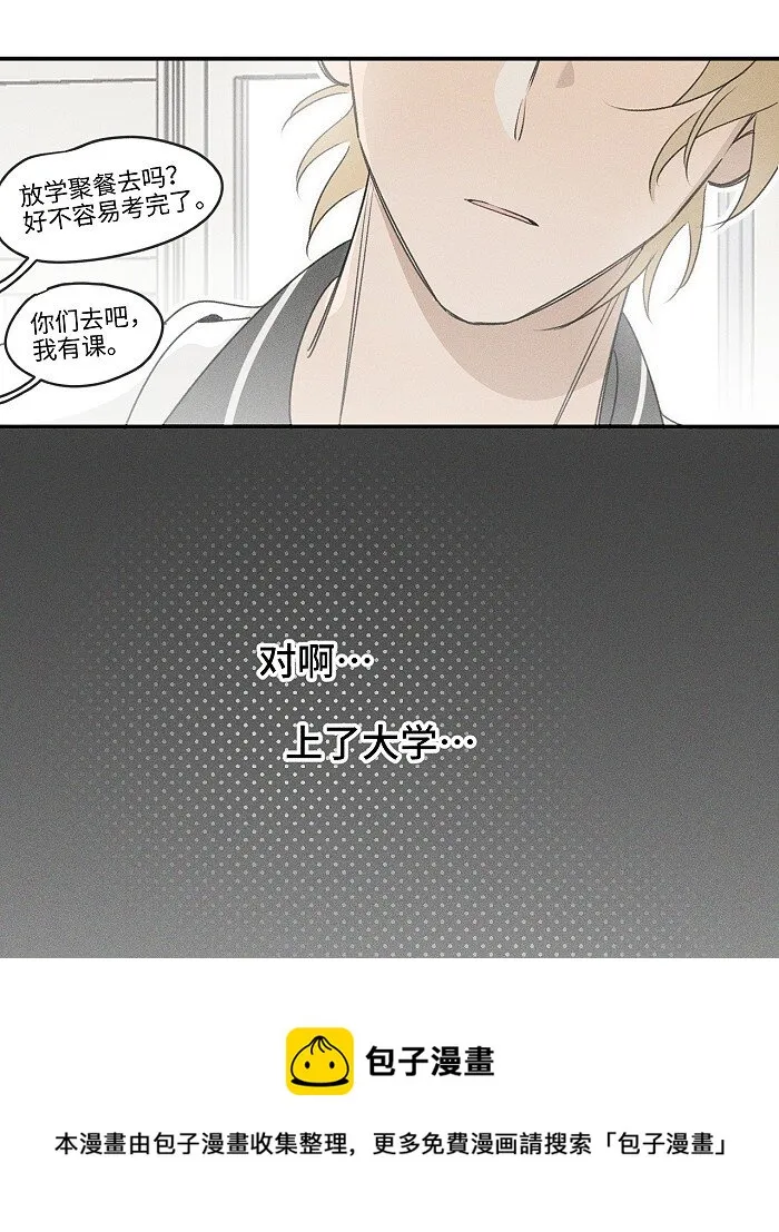 42 你不是要陪宝宝回家吗 第9页