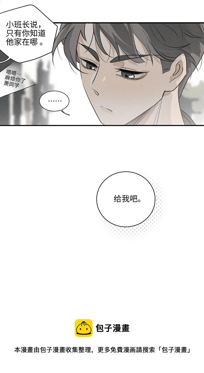 42 你不是要陪宝宝回家吗 第13页