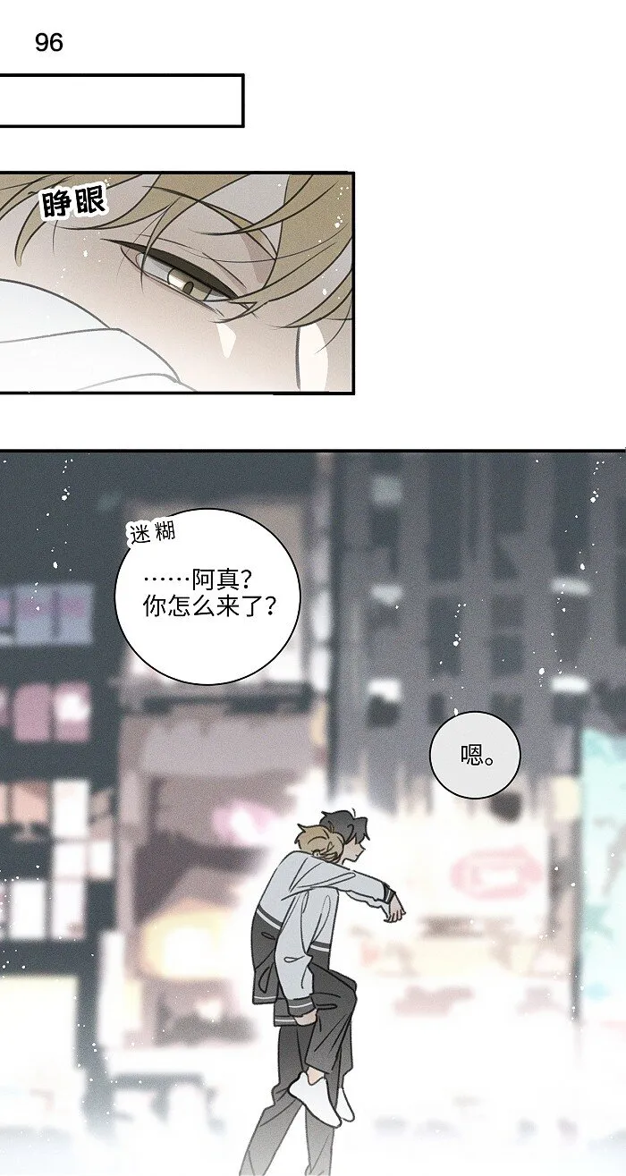 42 你不是要陪宝宝回家吗 第14页