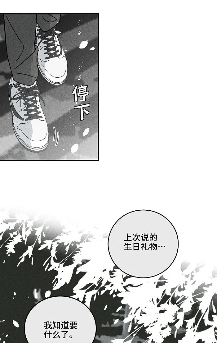42 你不是要陪宝宝回家吗 第20页