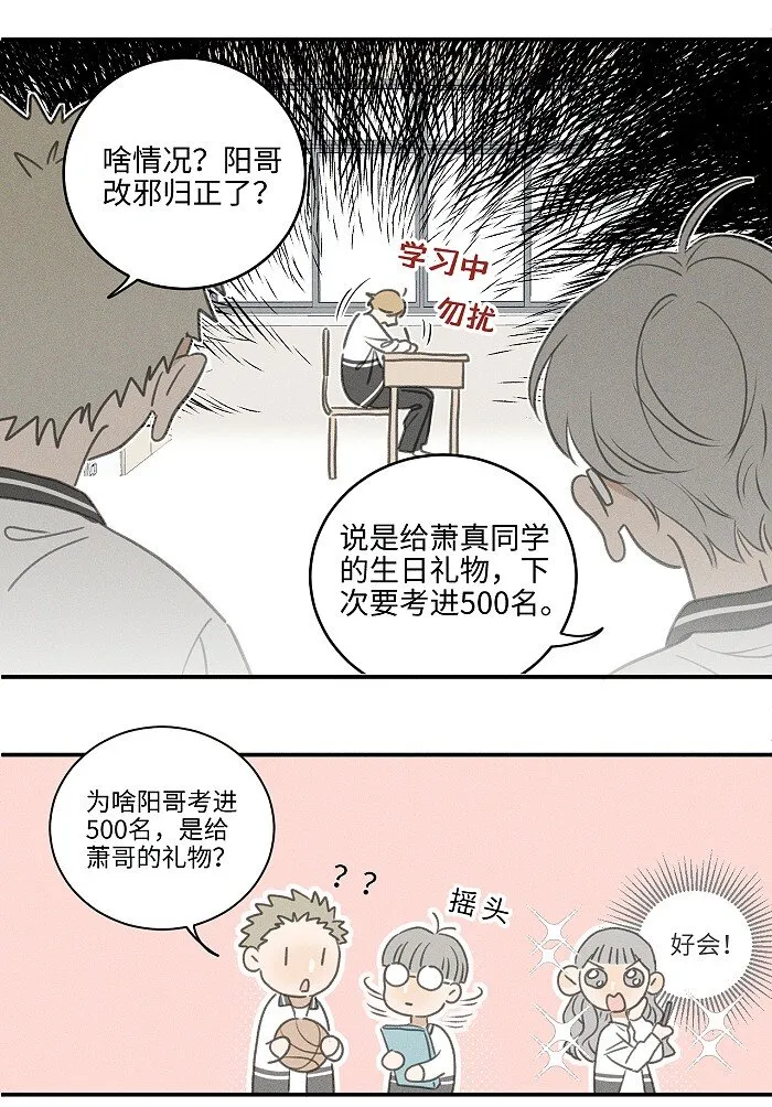 42 你不是要陪宝宝回家吗 第23页