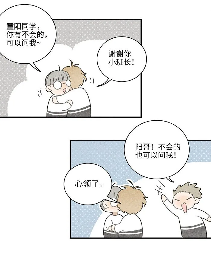 42 你不是要陪宝宝回家吗 第24页