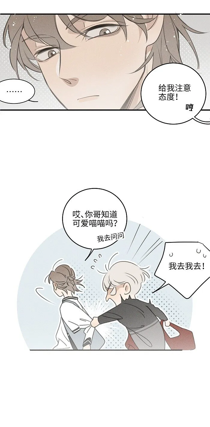 42 你不是要陪宝宝回家吗 第27页