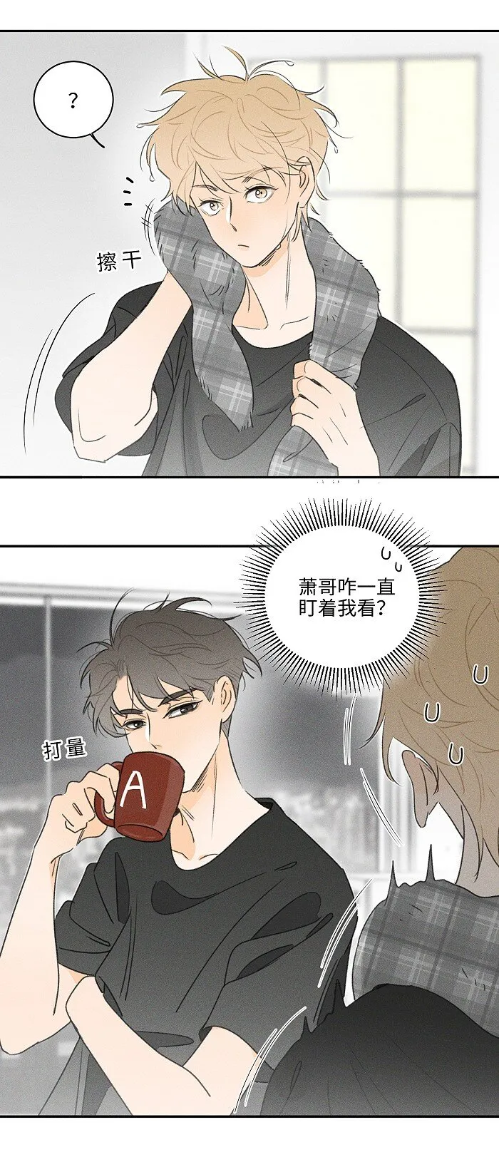 41 家里白菜被拱了！ 第16页