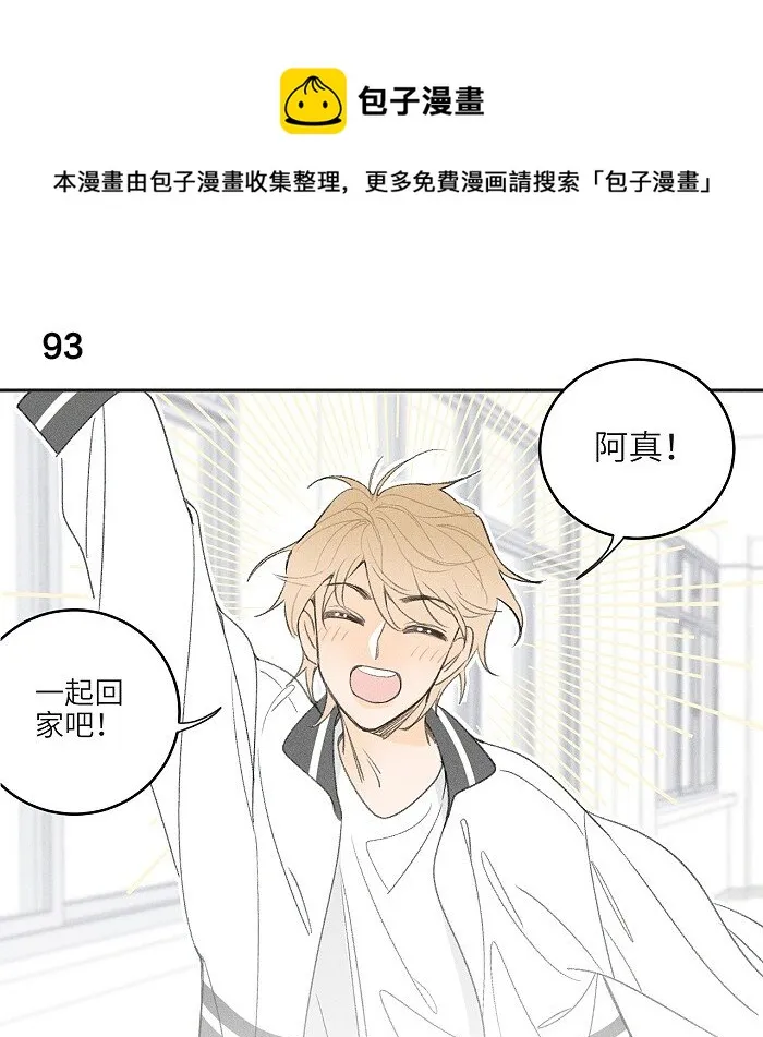 41 家里白菜被拱了！ 第21页