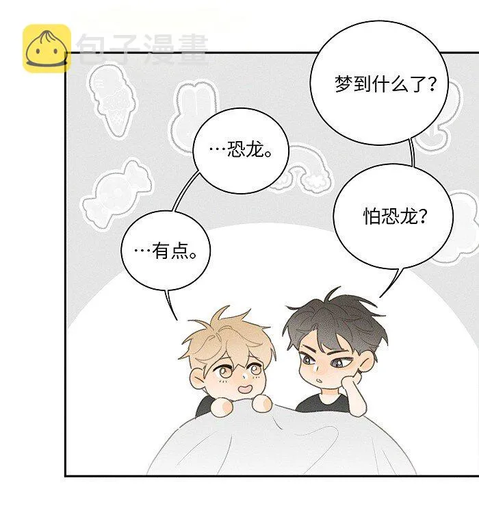 41 家里白菜被拱了！ 第28页