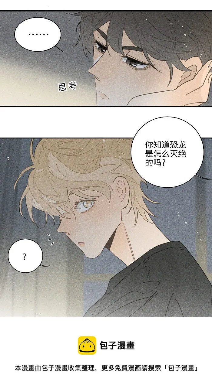 41 家里白菜被拱了！ 第29页