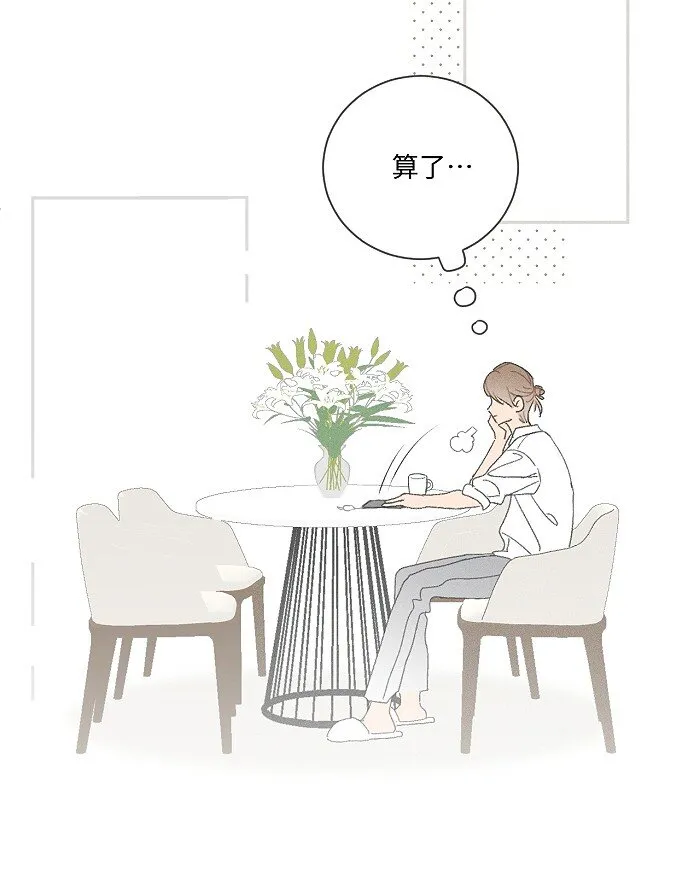 41 家里白菜被拱了！ 第40页