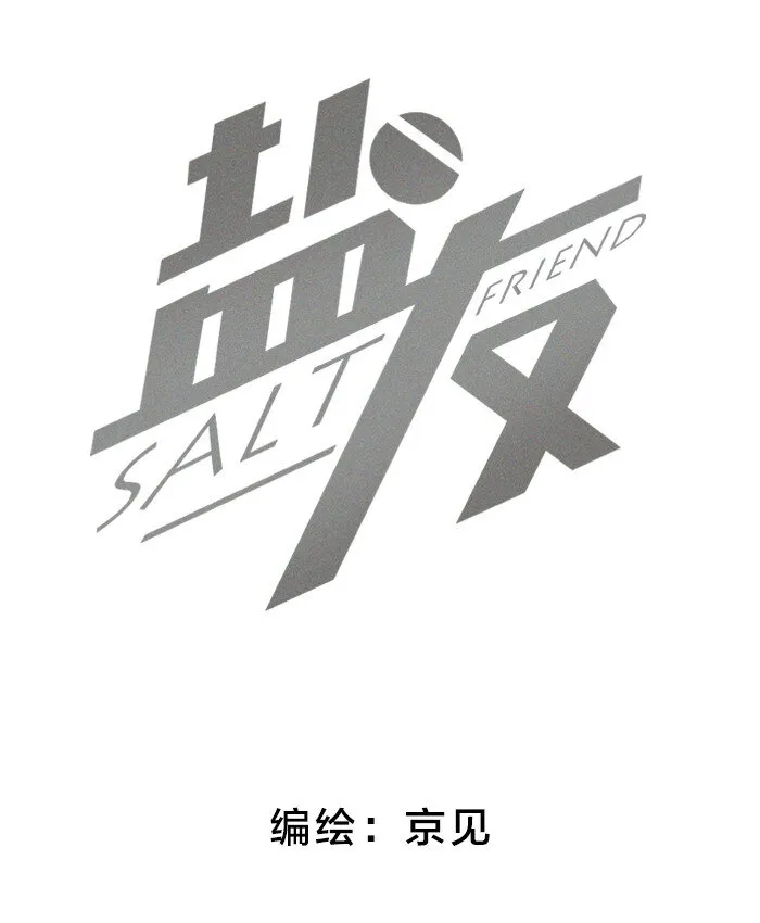 40 暴雨中的生日会 第2页