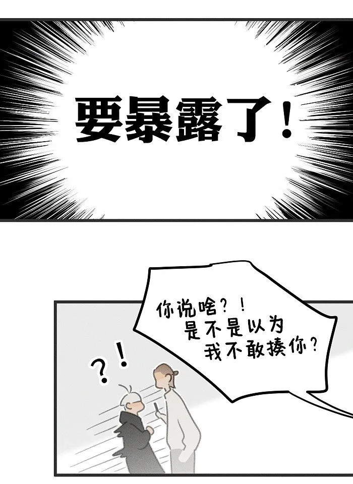 40 暴雨中的生日会 第6页